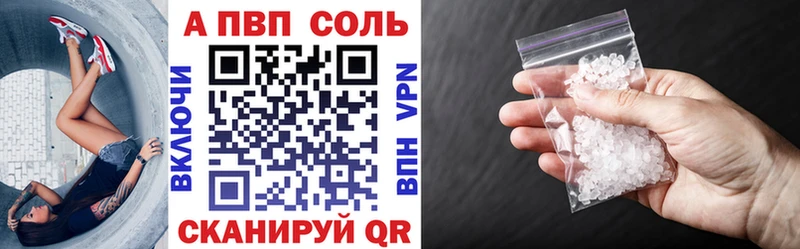 A-PVP Crystall  как найти наркотики  Котельниково 