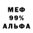Амфетамин 97% Gabino Flores