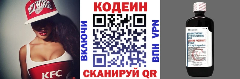 наркота Котельниково Кодеиновый сироп Lean напиток Lean (лин)