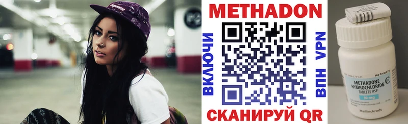 МЕТАДОН кристалл  Котельниково 